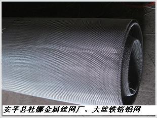 【現(xiàn)貨供應鐵鉻鋁網/各種鐵鉻鋁網規(guī)格一律批發(fā)價】價格,廠家,圖片,金屬絲繩制品,安平縣杜娜金屬絲網廠-