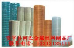 何氏金屬絲網制品廠供應護欄網,菱形網,經緯網 ,軋花網,電焊網,合股網,鋼格板,